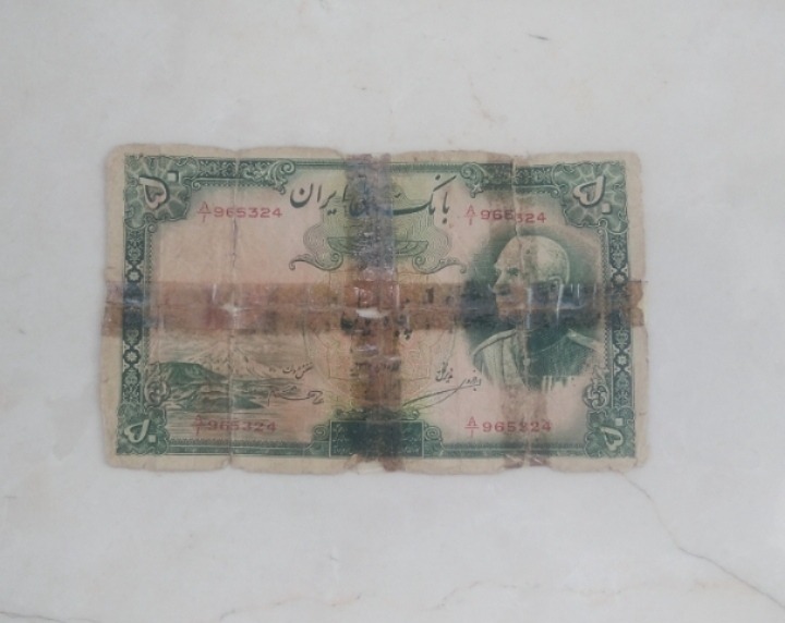 اسکناس رضاشاه پشت لاتین