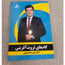 گام