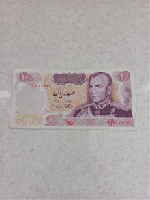 اسکناس