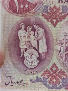 اسکناس