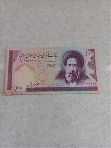 اسکناس