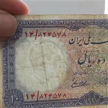 جفت