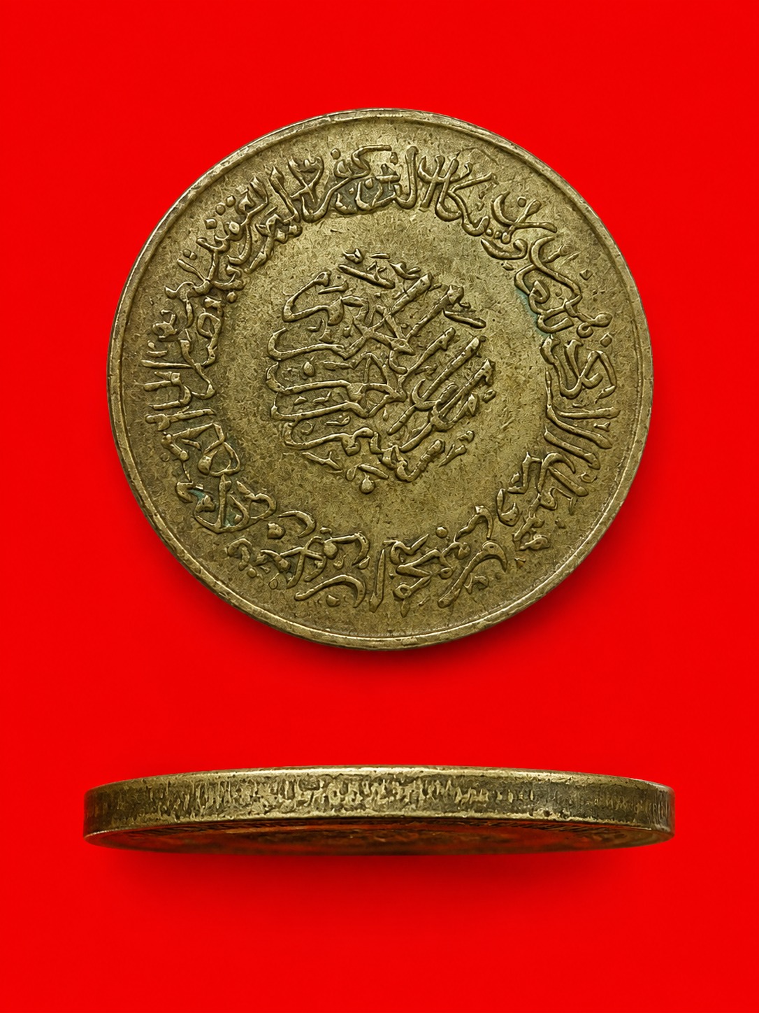 مدال حضرت علی