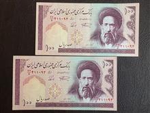 جفت