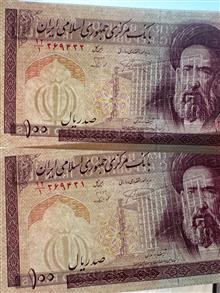 جفت