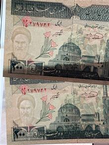 جفت