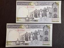 جفت