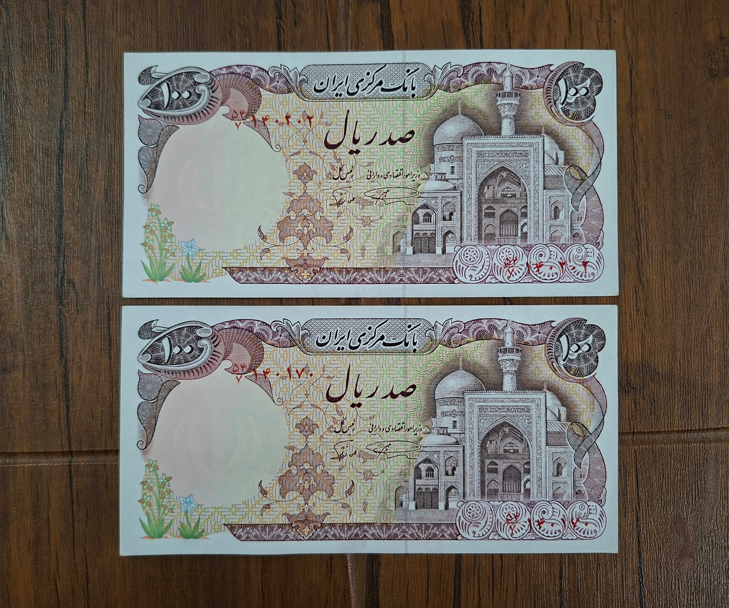 2 برگ اسکناس بارگاهی نمازی نوربخش