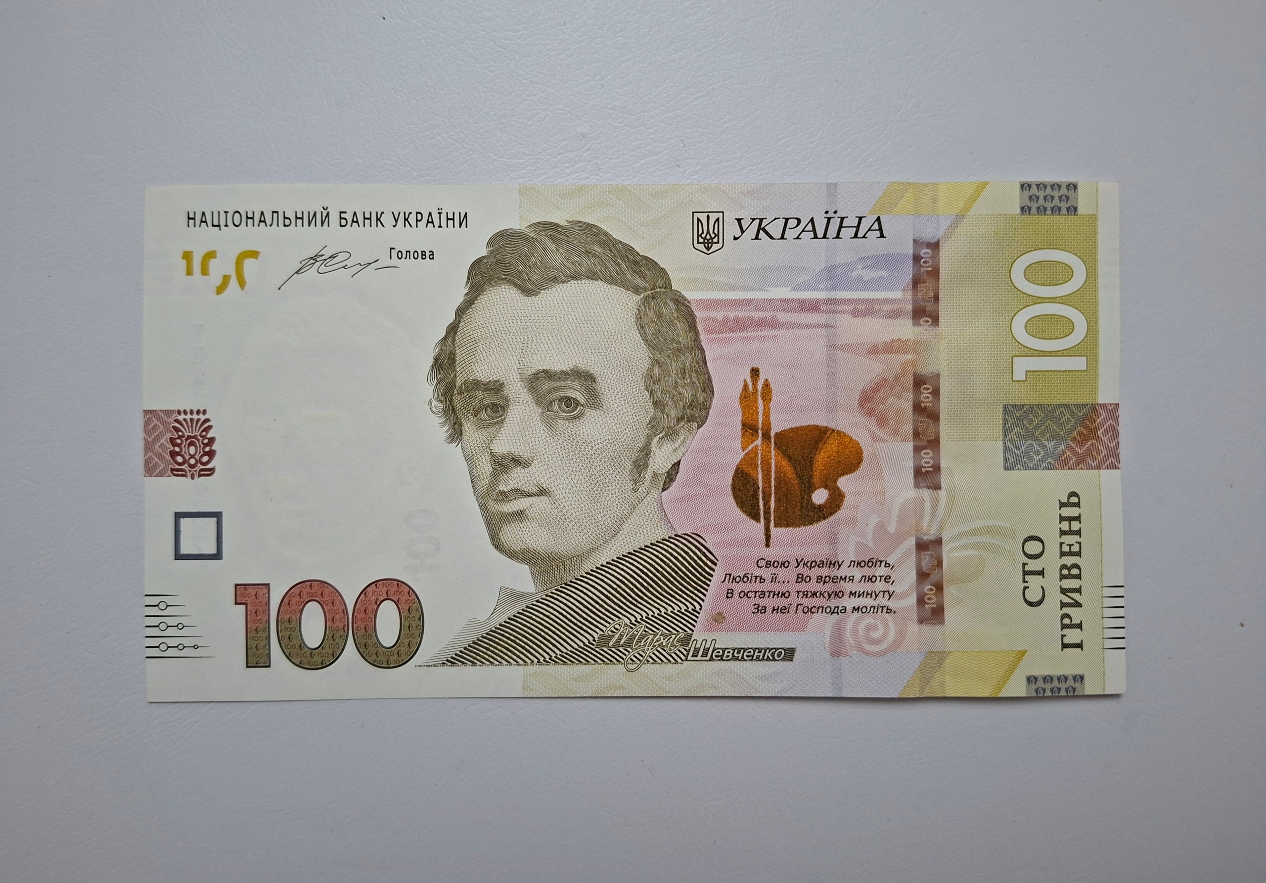 اسکناس 100 هیرونا اوکراین 2014 بانکی