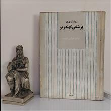 روشنگری