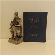 فرهنگ