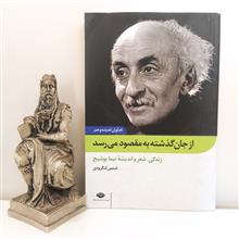 از