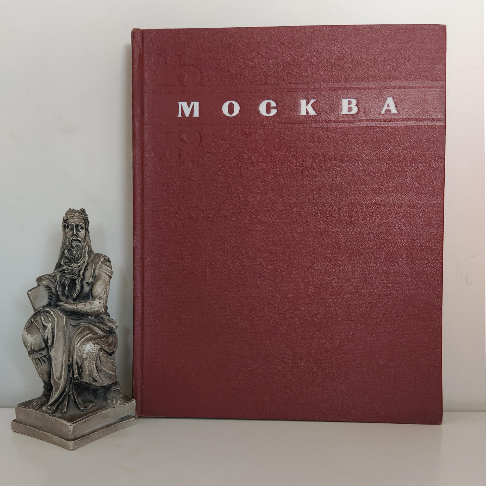 مسکو (مجموعه عکس های از مسکو)