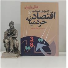 رویکردی
