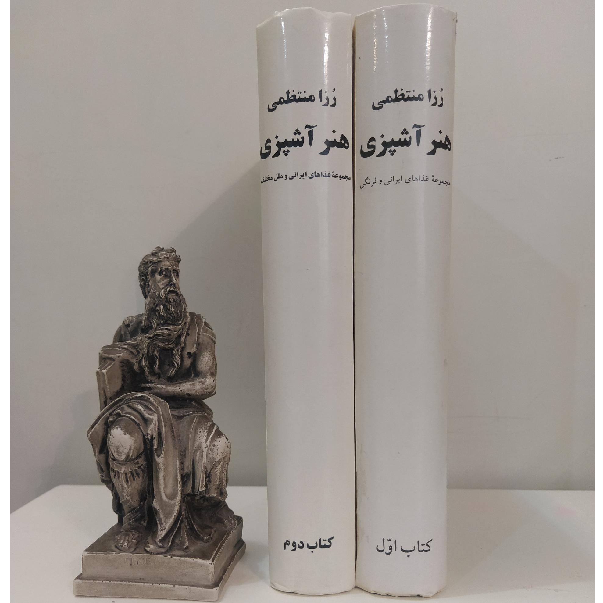 هنر آشپزی رزا منتظمی تمام گلاسه