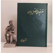جغرافیای