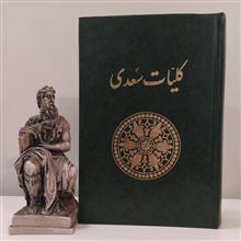 کلیات
