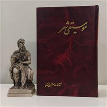 موسیقی