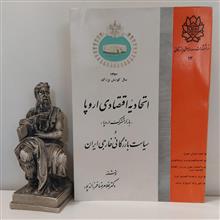 اتحادیه