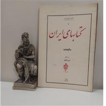 کتابهای