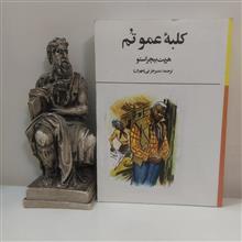 کلبه