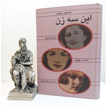 این