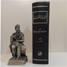 غیاث