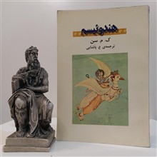 هندوئیسم