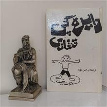 دایره