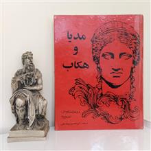 مدیا