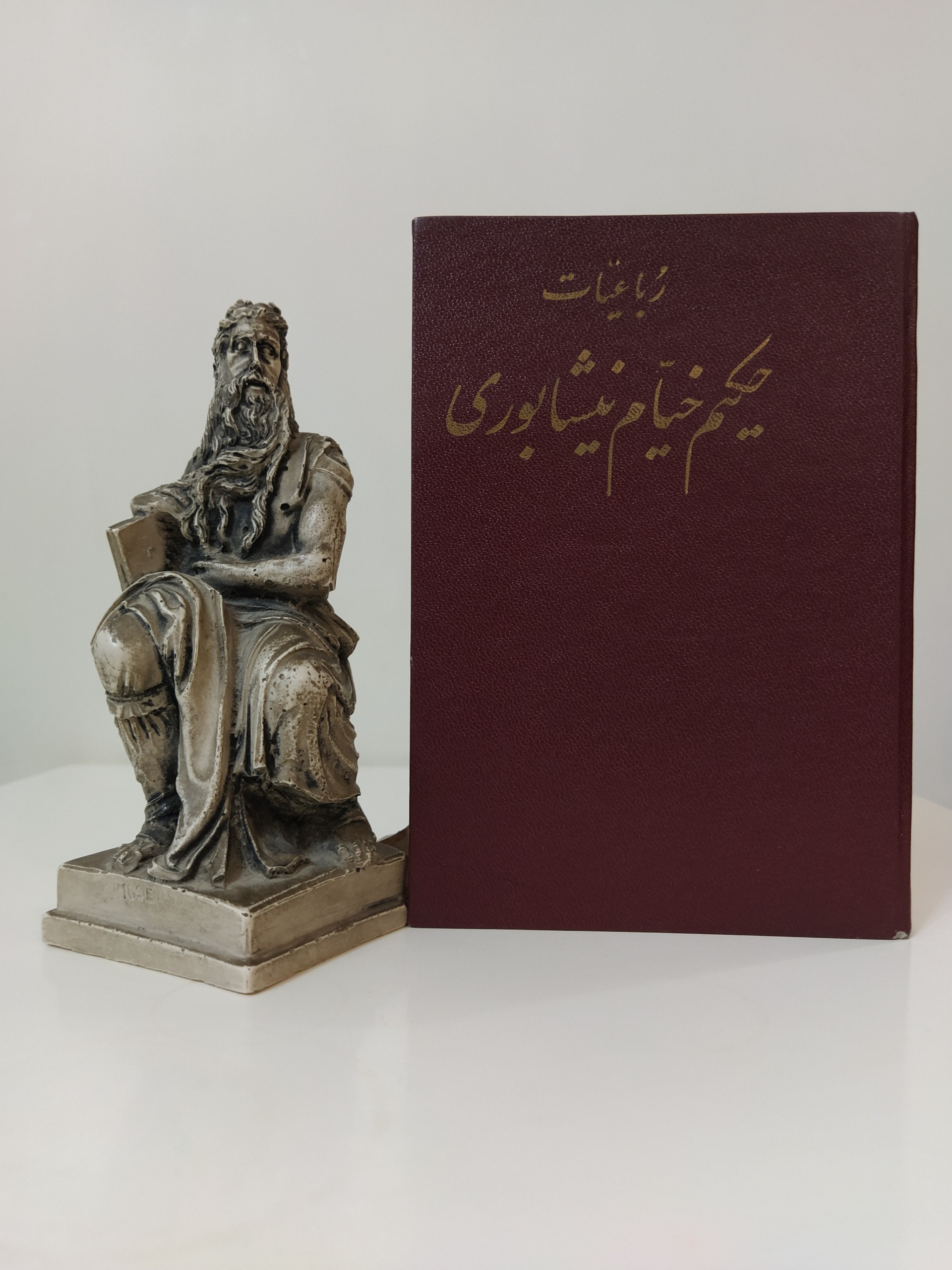 رباعیات حکیم خیام نیشابوری خط شریفی تجویدی