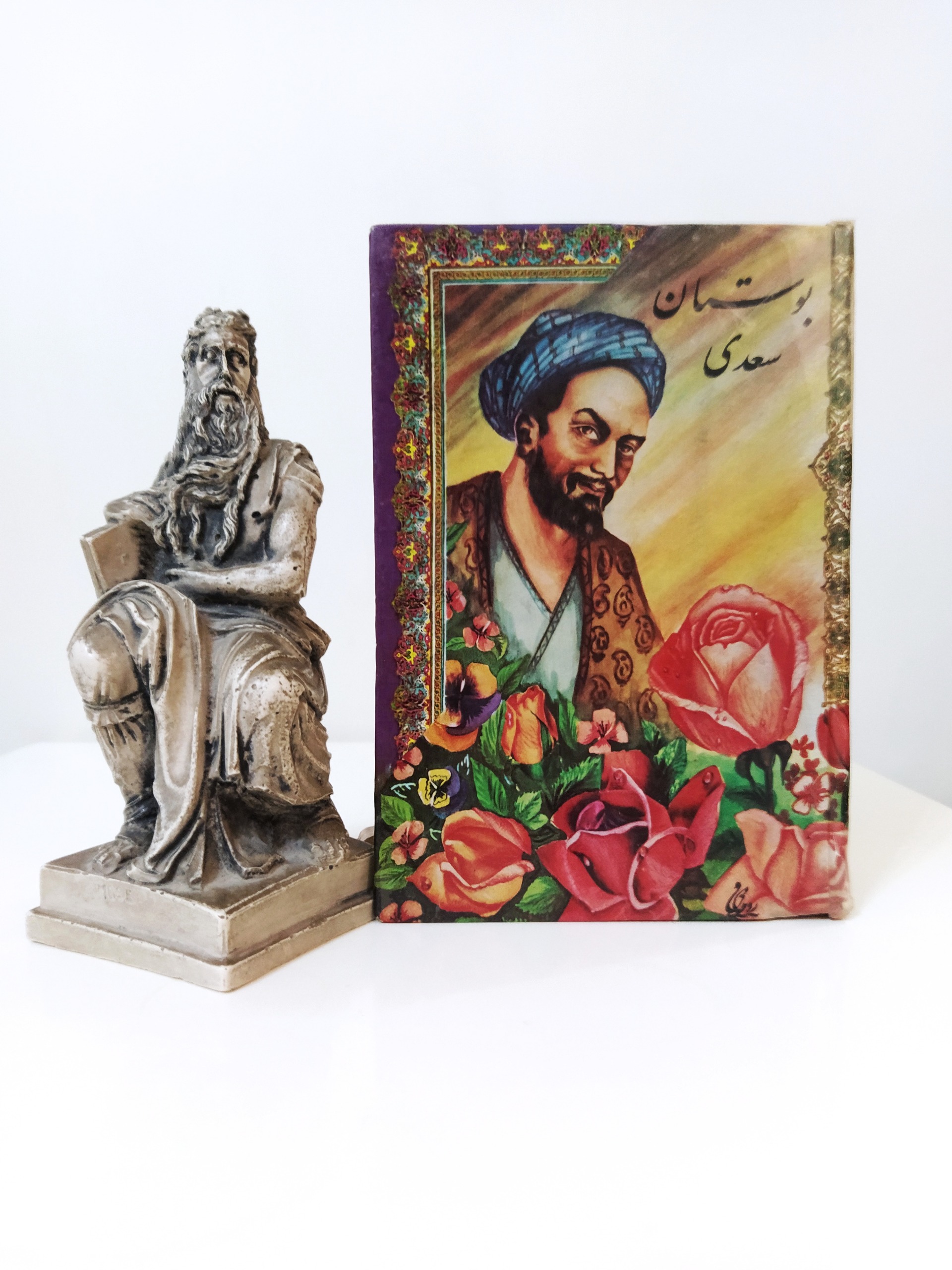بوستان سعدی با مقدمه محمدعلی فروغی