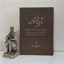 تاریخ