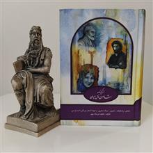 زندگینامه