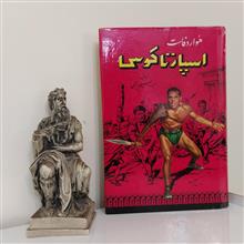 اسپارتاکوس