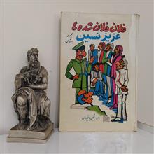 فلان