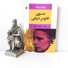 به