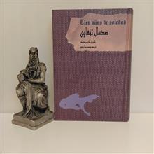 صد