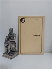 میراث