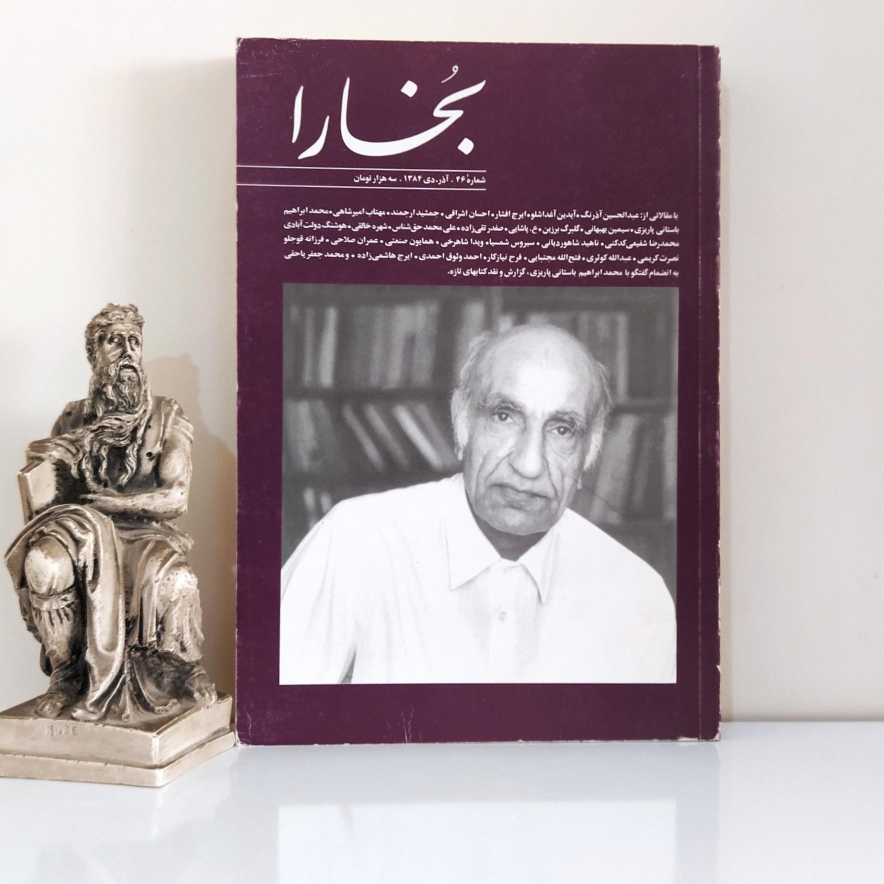 بخارا شماره 46