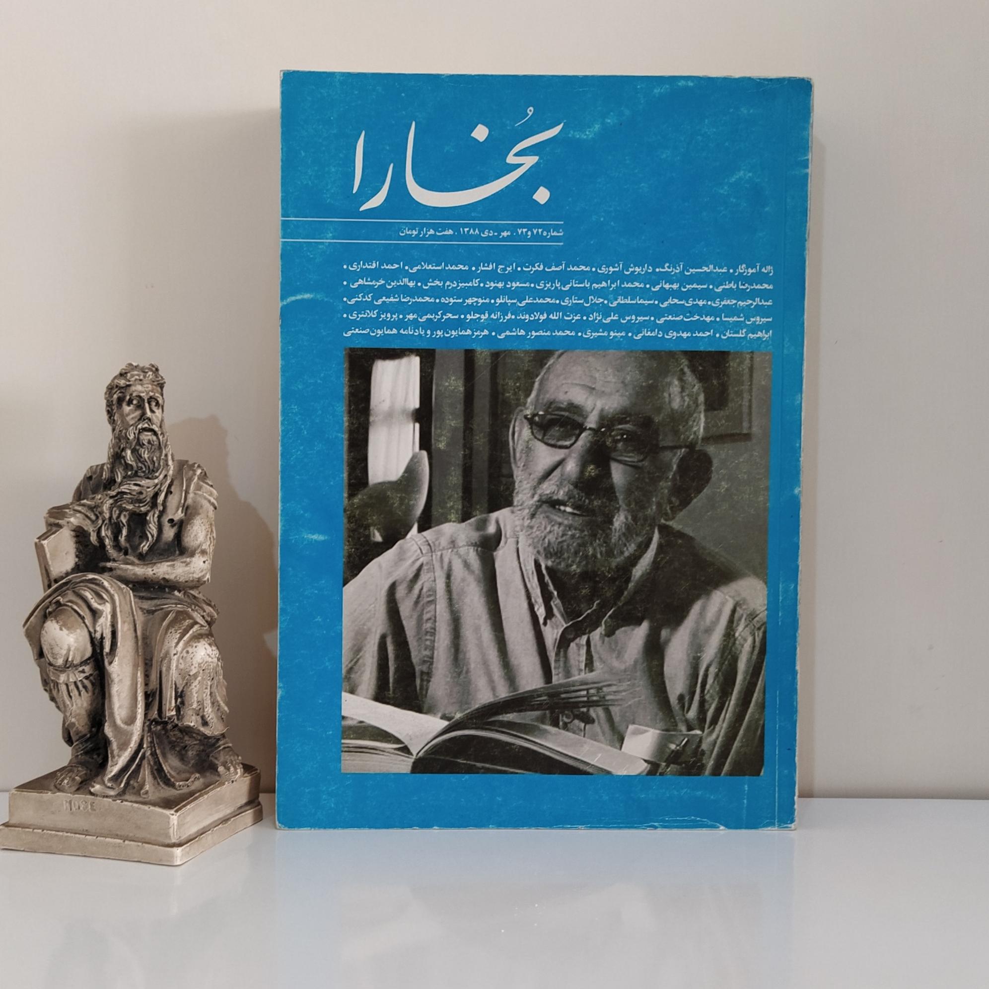 بخارا شماره 72 و 73