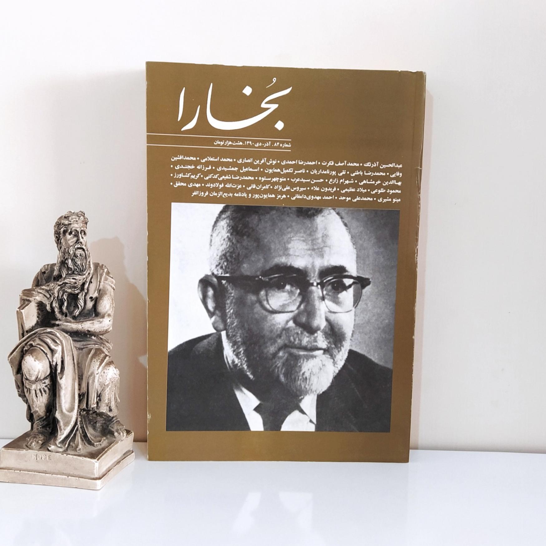 بخارا شماره 84