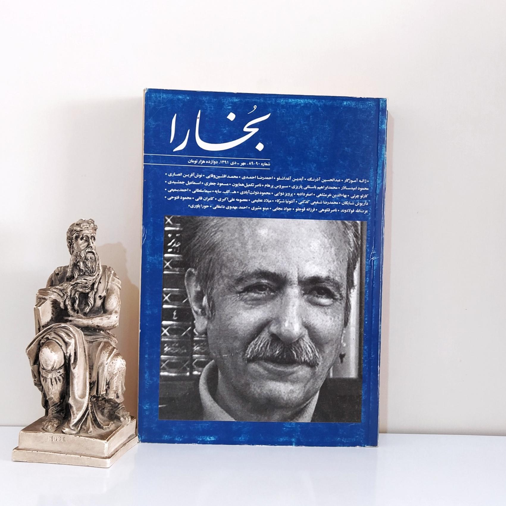 بخارا شماره 89 و 90