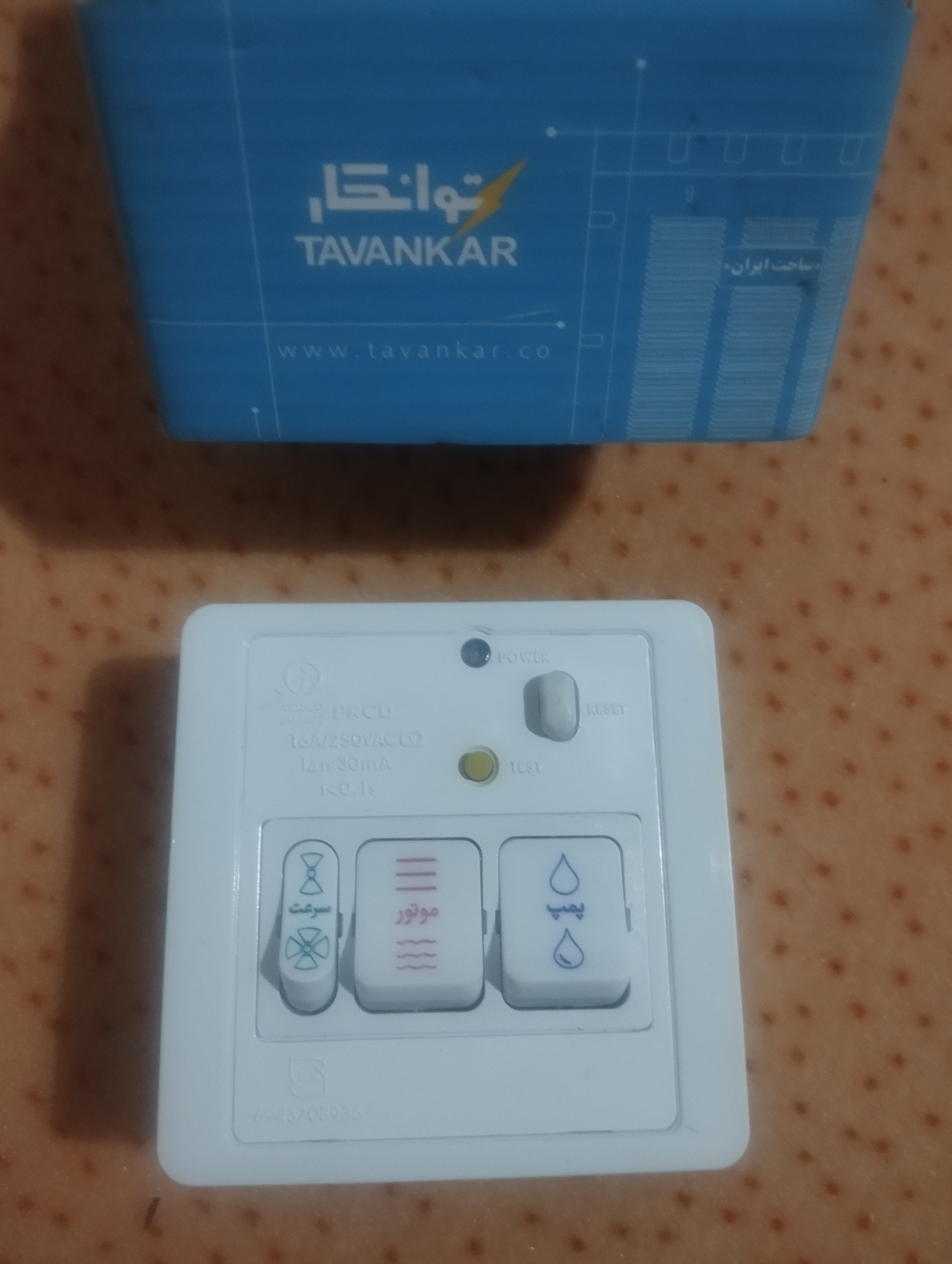 کلید کولر محافظ جان دار