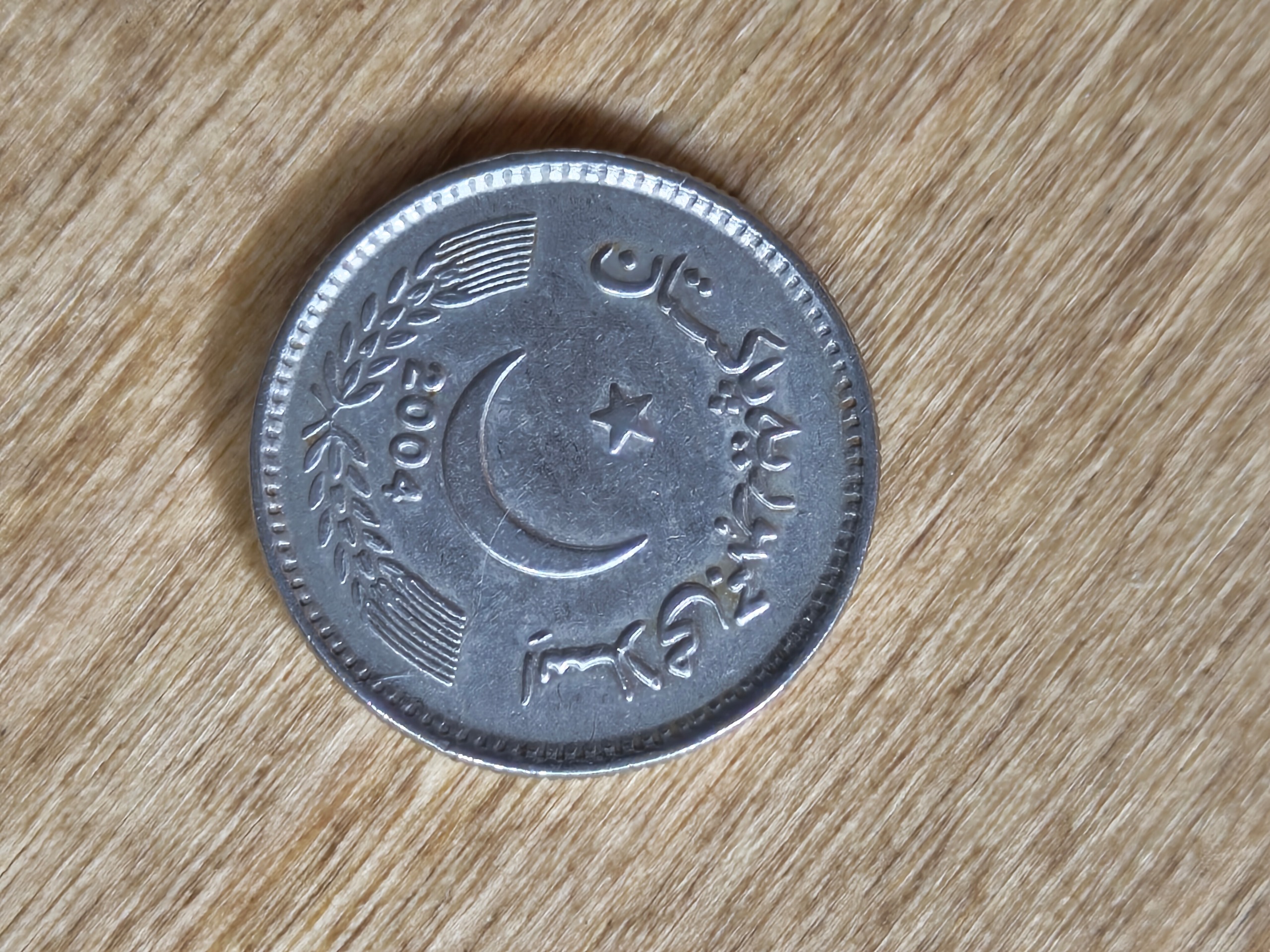 5 روپیه پاکستان