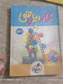 کتاب