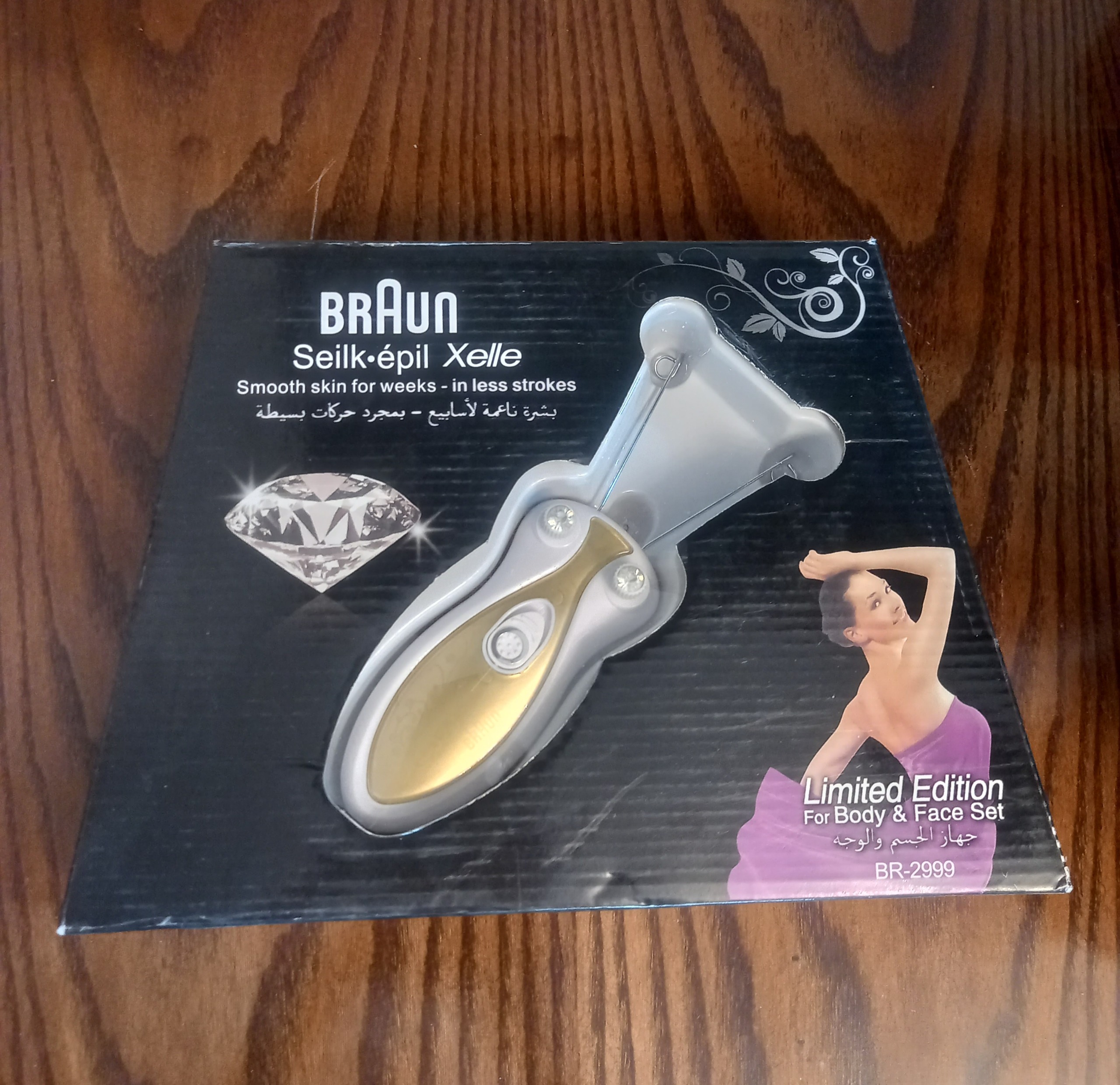 بند انداز برقی براون