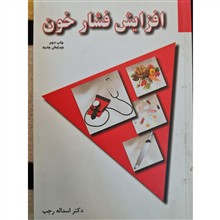 افزایش