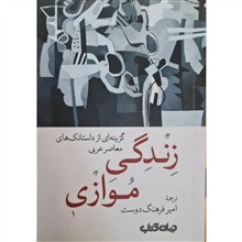 زندگی