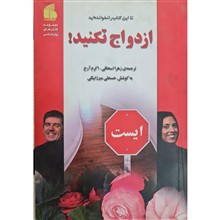 ازدواج